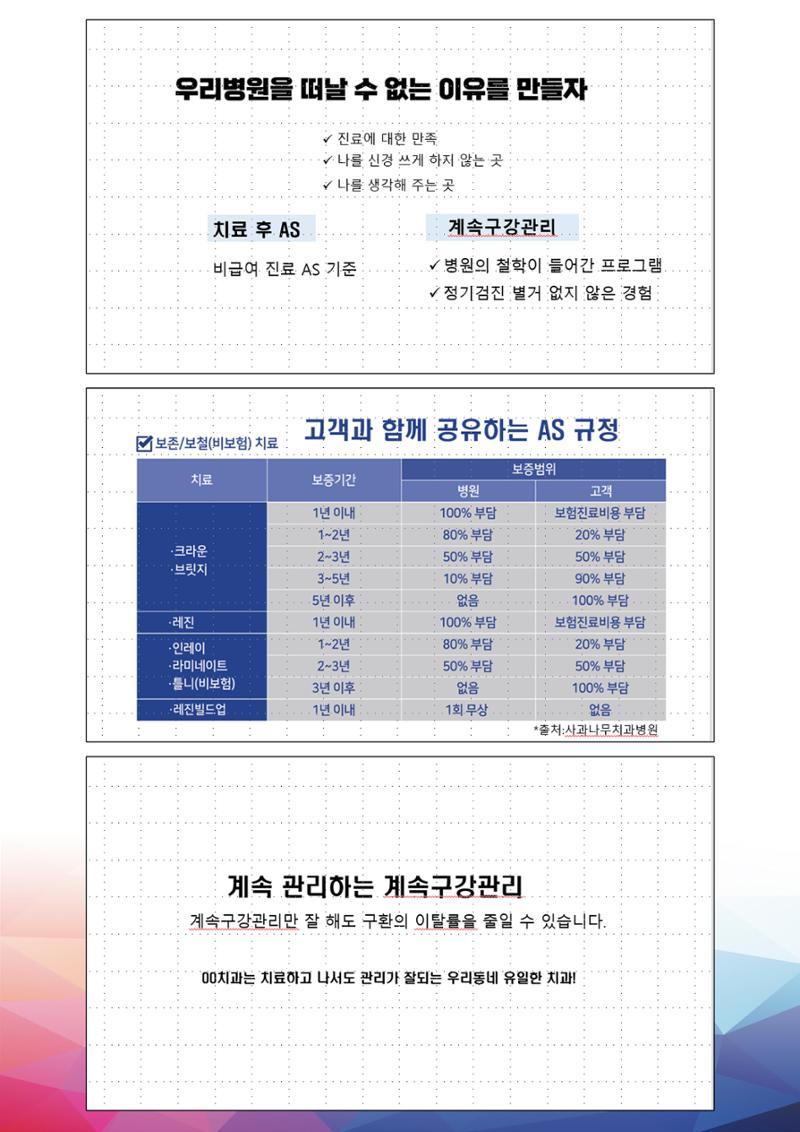 상반기 보수교육  69페이지