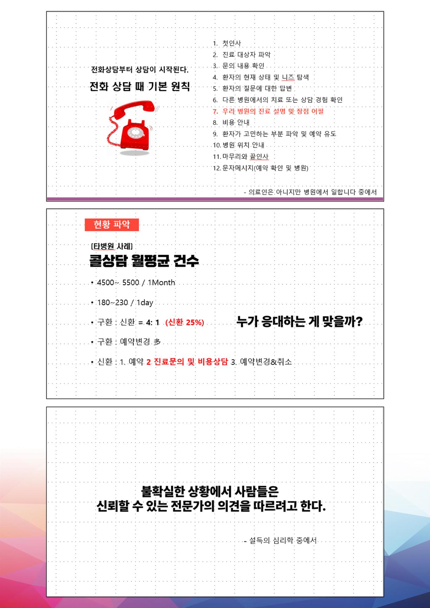 상반기 보수교육  60페이지