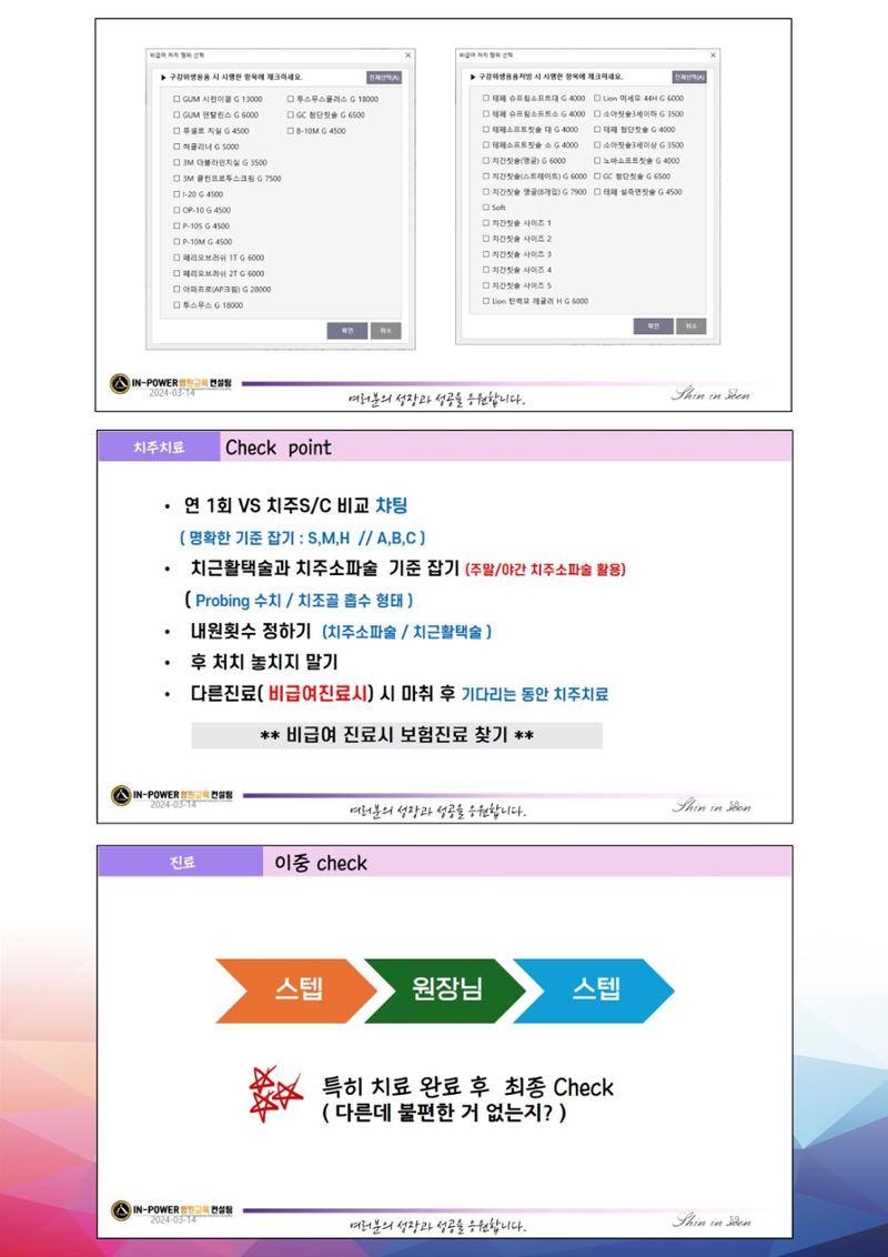 상반기 보수교육  43페이지