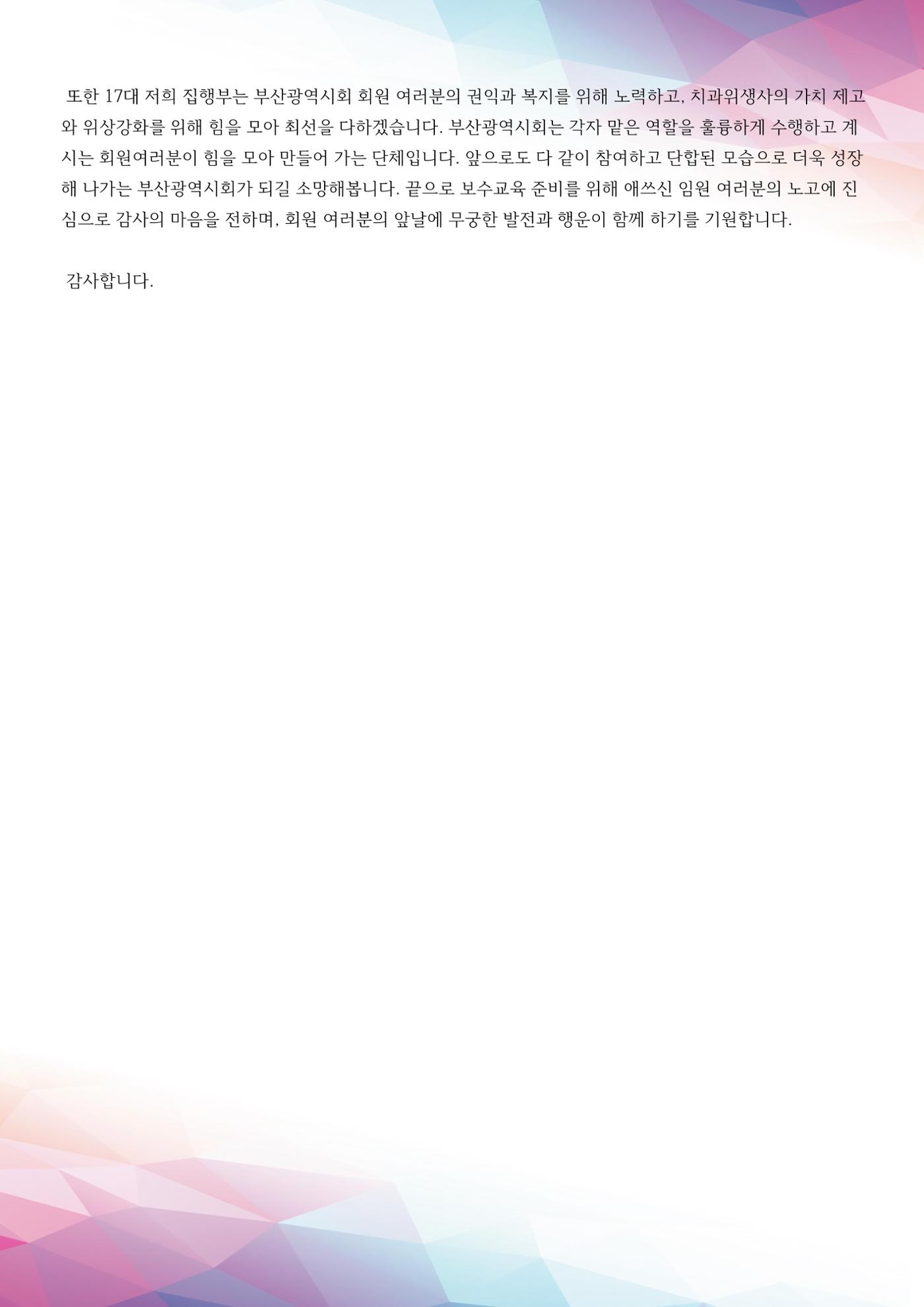 상반기 보수교육  6페이지
