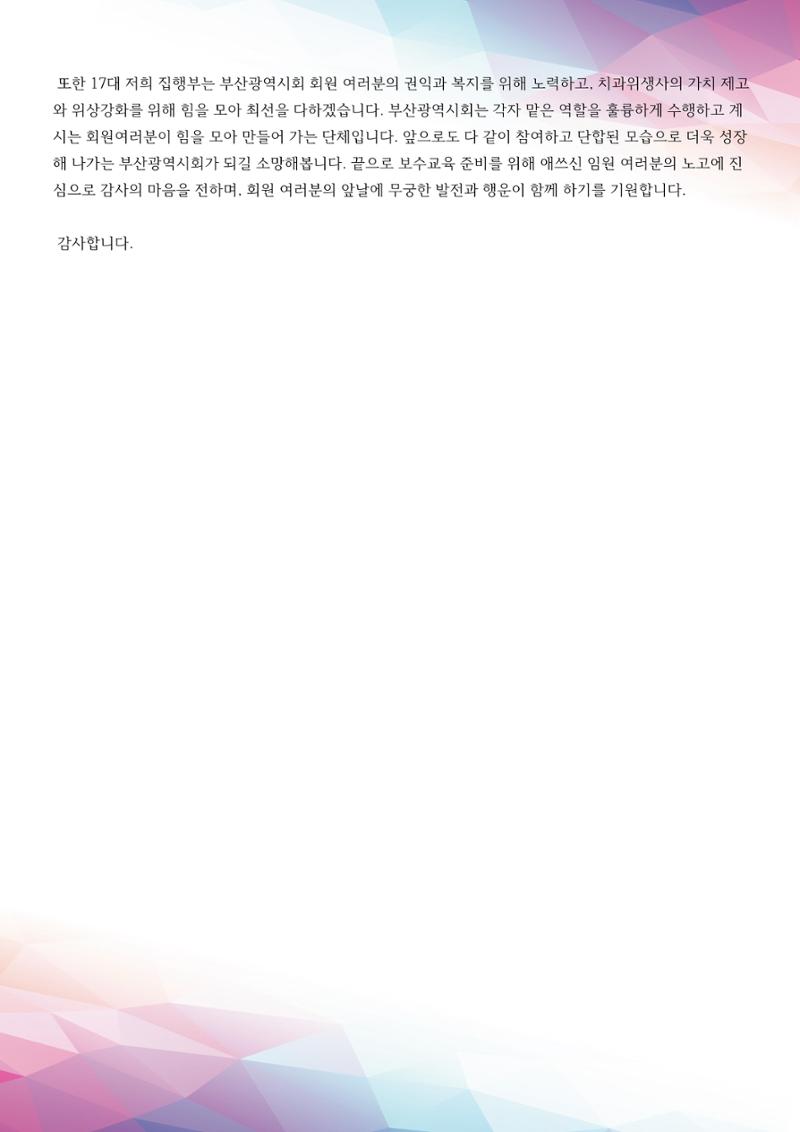상반기 보수교육  6페이지