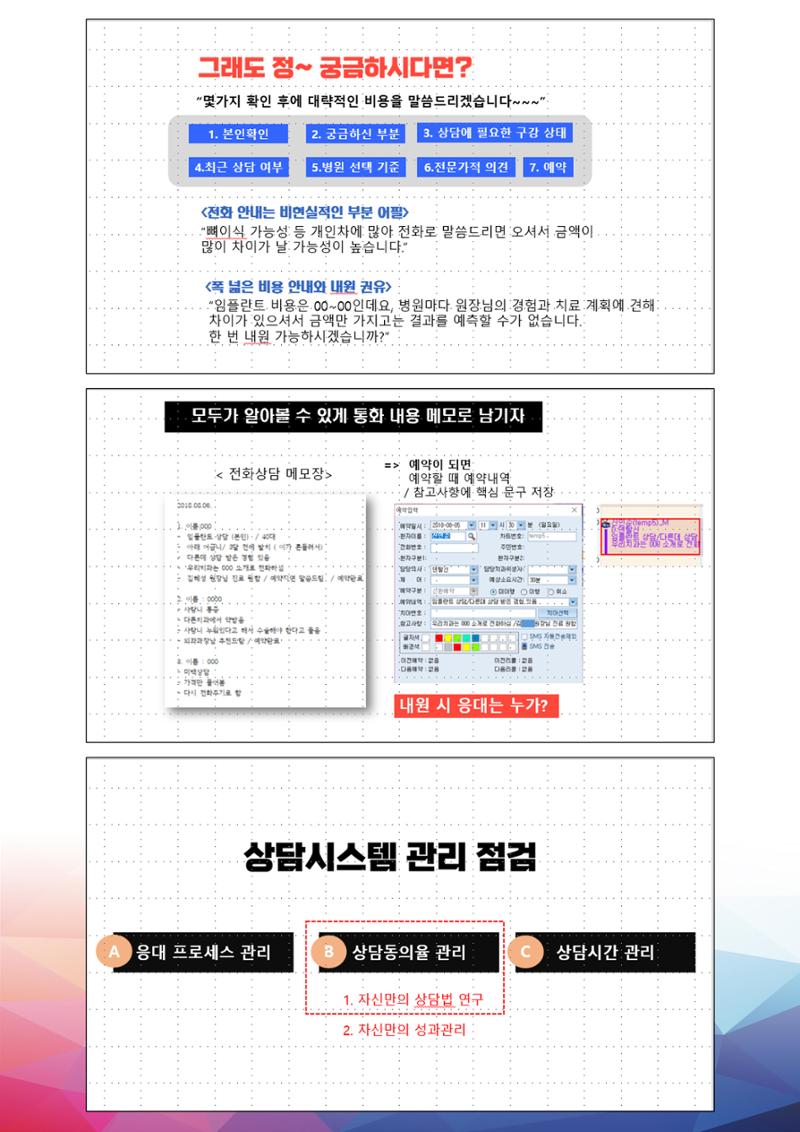 상반기 보수교육  62페이지