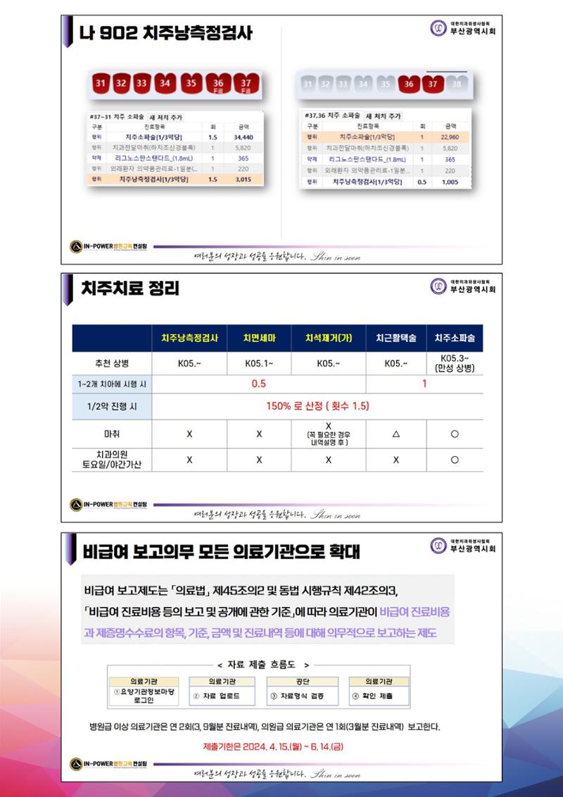 상반기 보수교육  27페이지