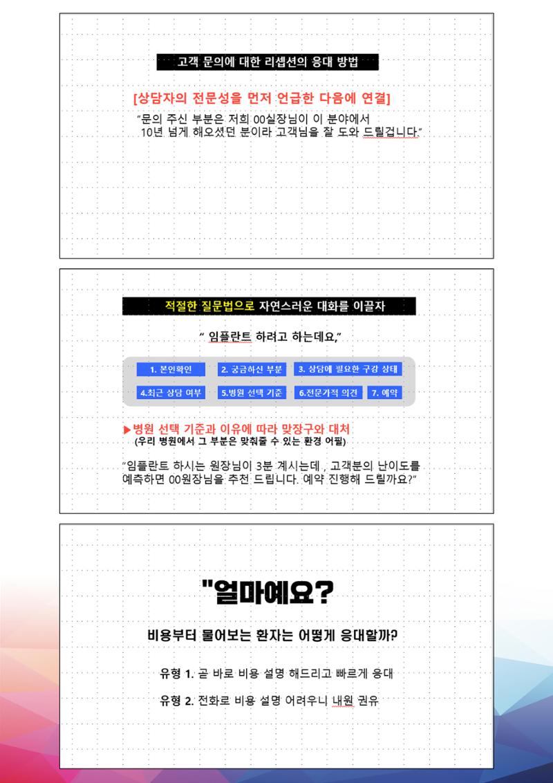 상반기 보수교육  61페이지