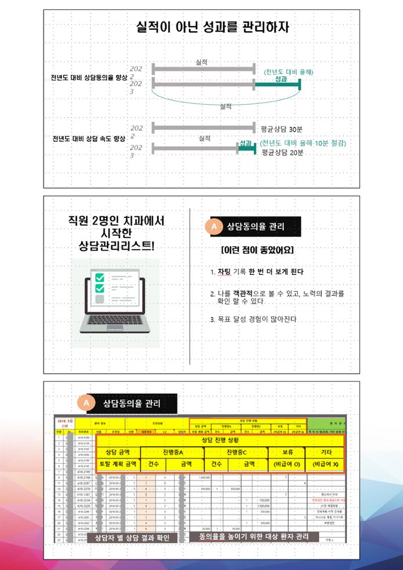 상반기 보수교육  63페이지