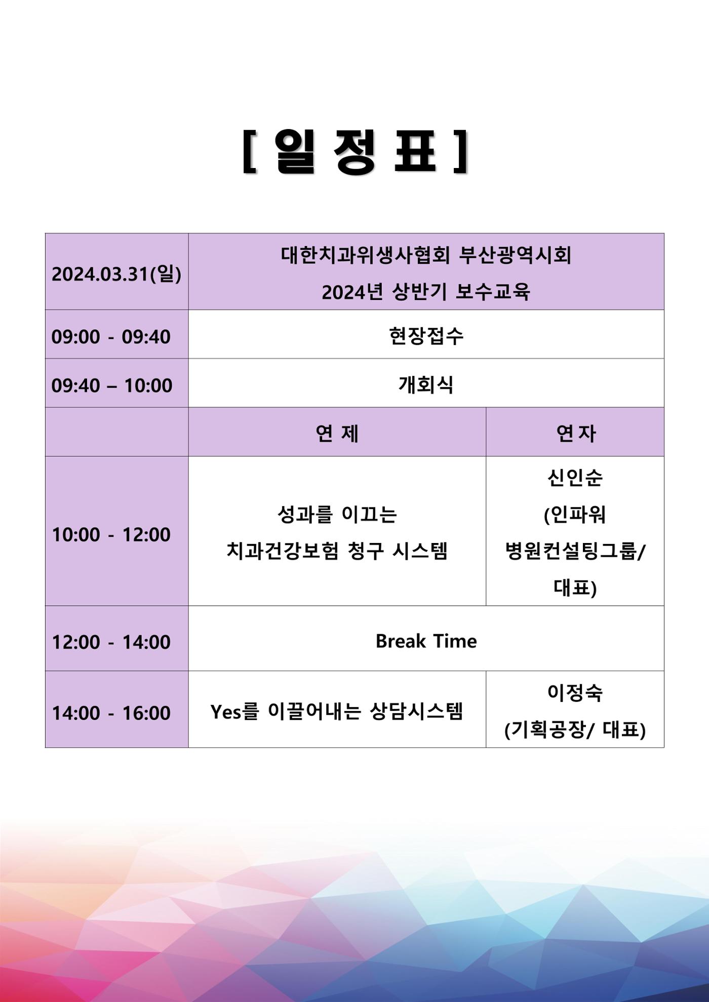 상반기 보수교육  4페이지