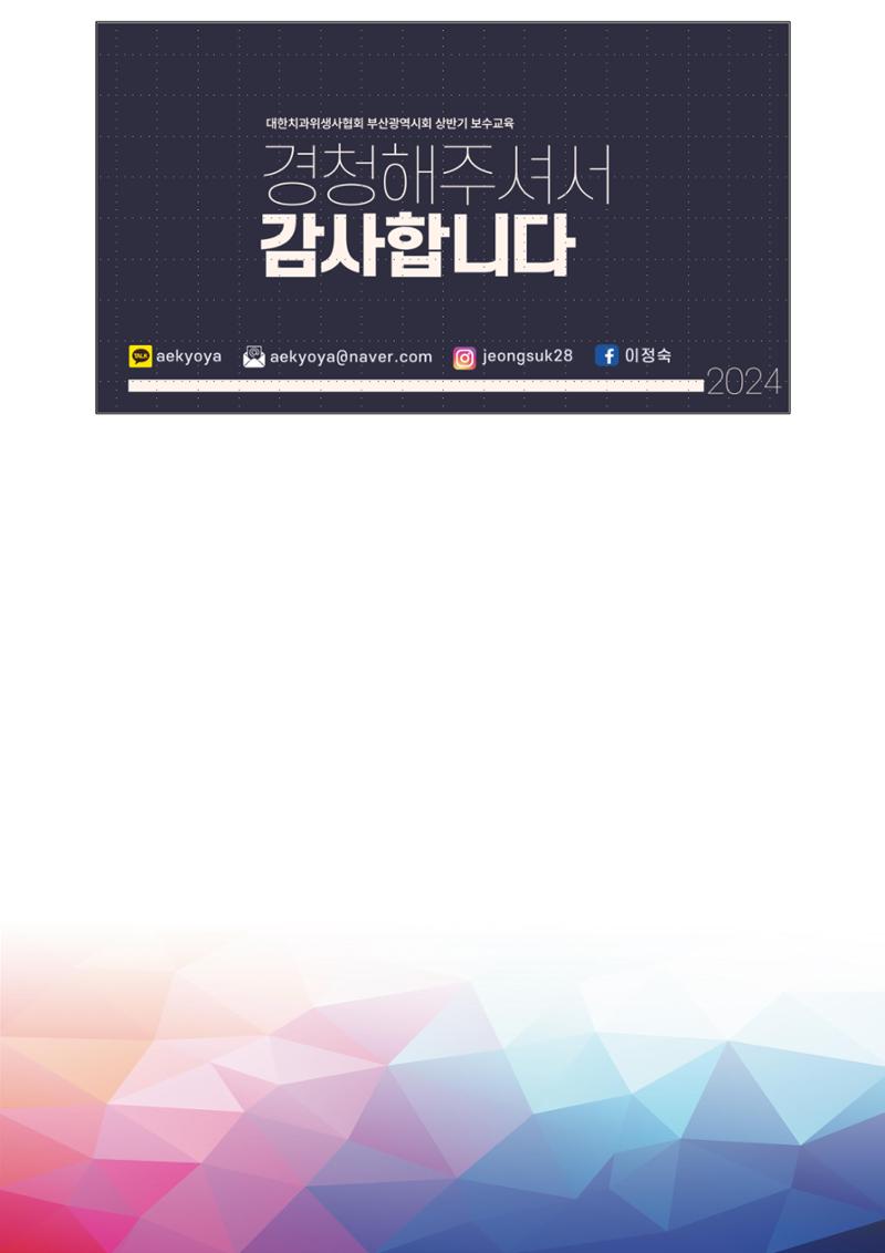 상반기 보수교육  72페이지