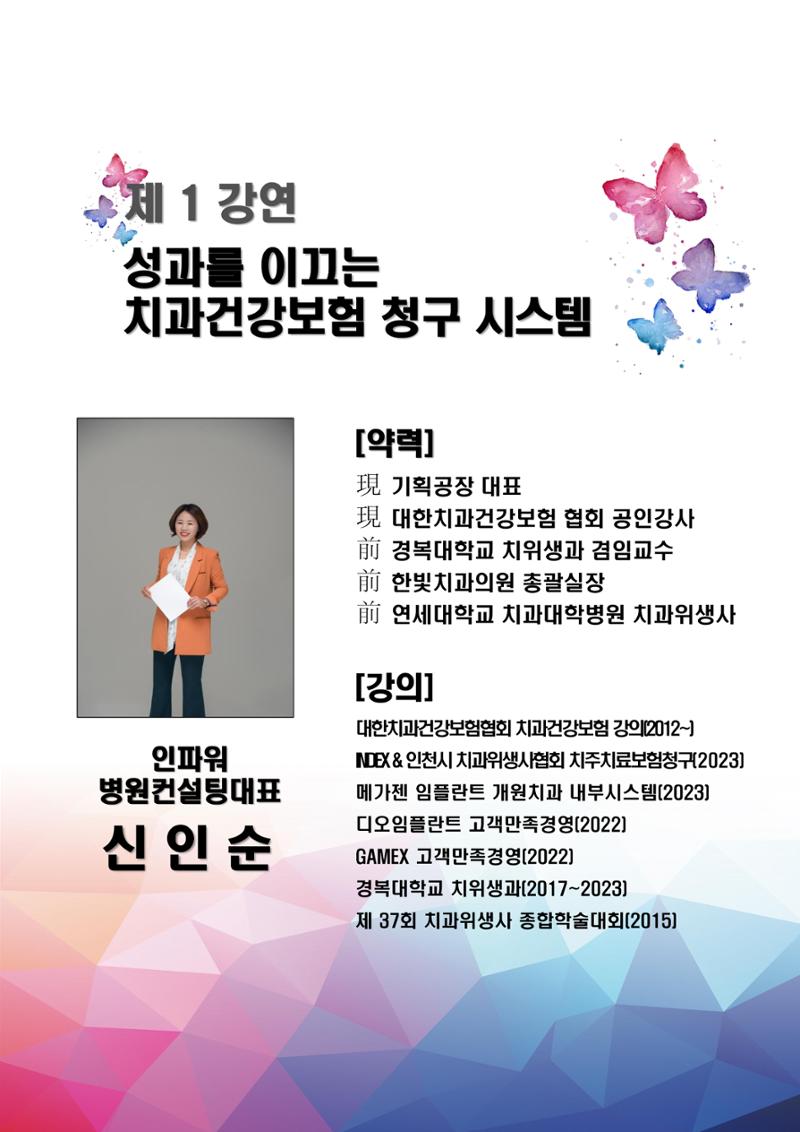 상반기 보수교육  23페이지