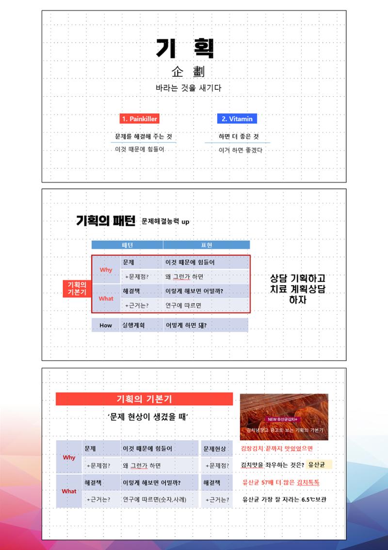 상반기 보수교육  51페이지