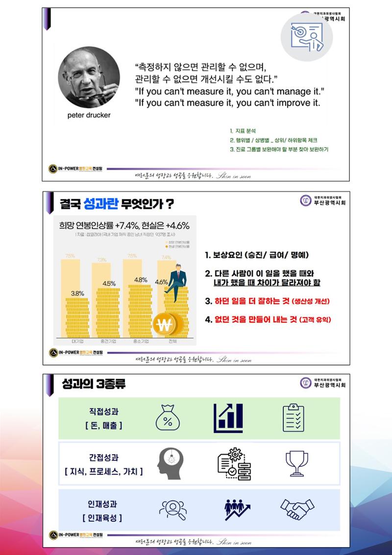 상반기 보수교육  46페이지