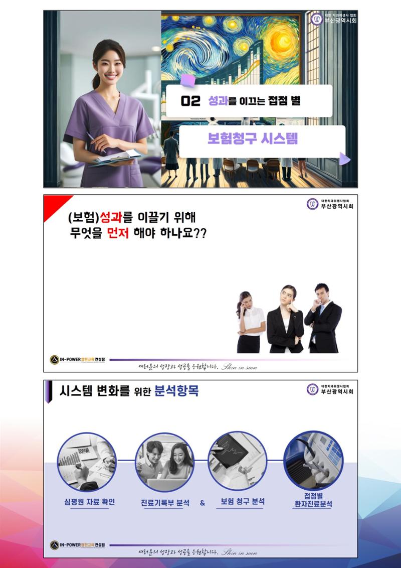 상반기 보수교육  33페이지