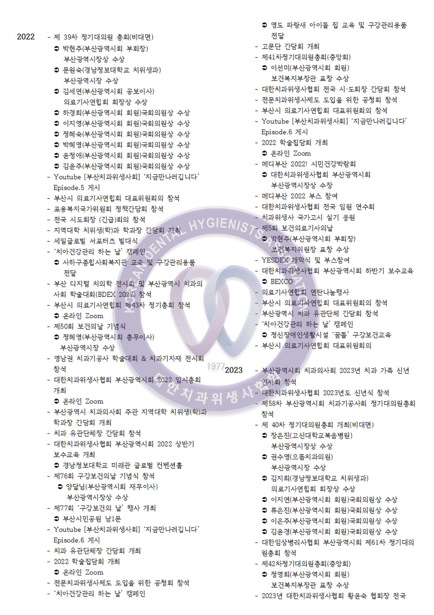 상반기 보수교육  16페이지