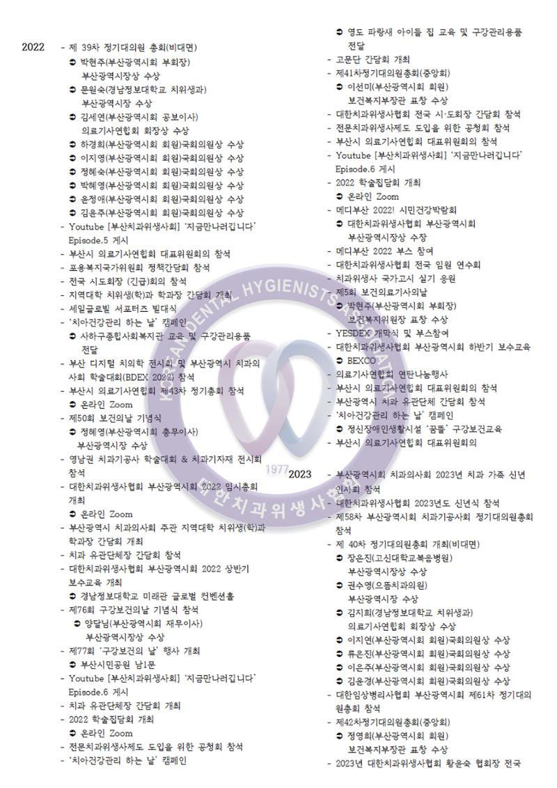 상반기 보수교육  16페이지