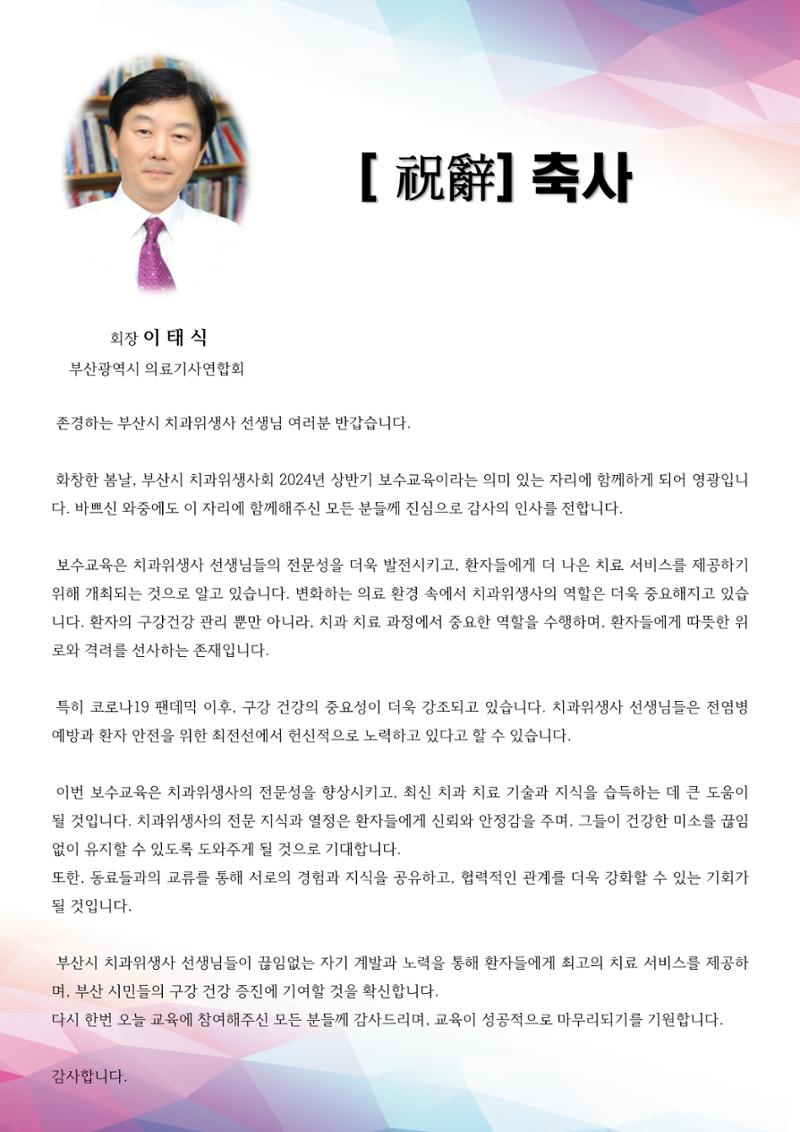 상반기 보수교육  8페이지