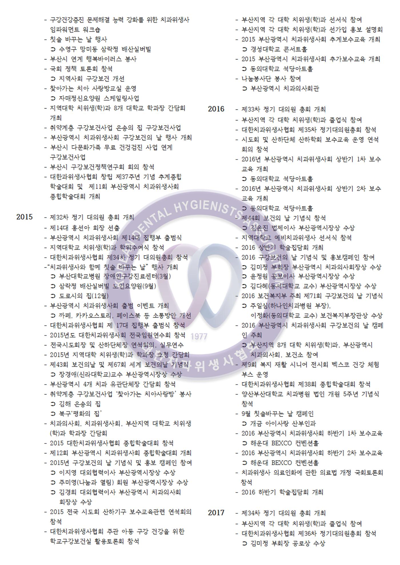 상반기 보수교육  13페이지