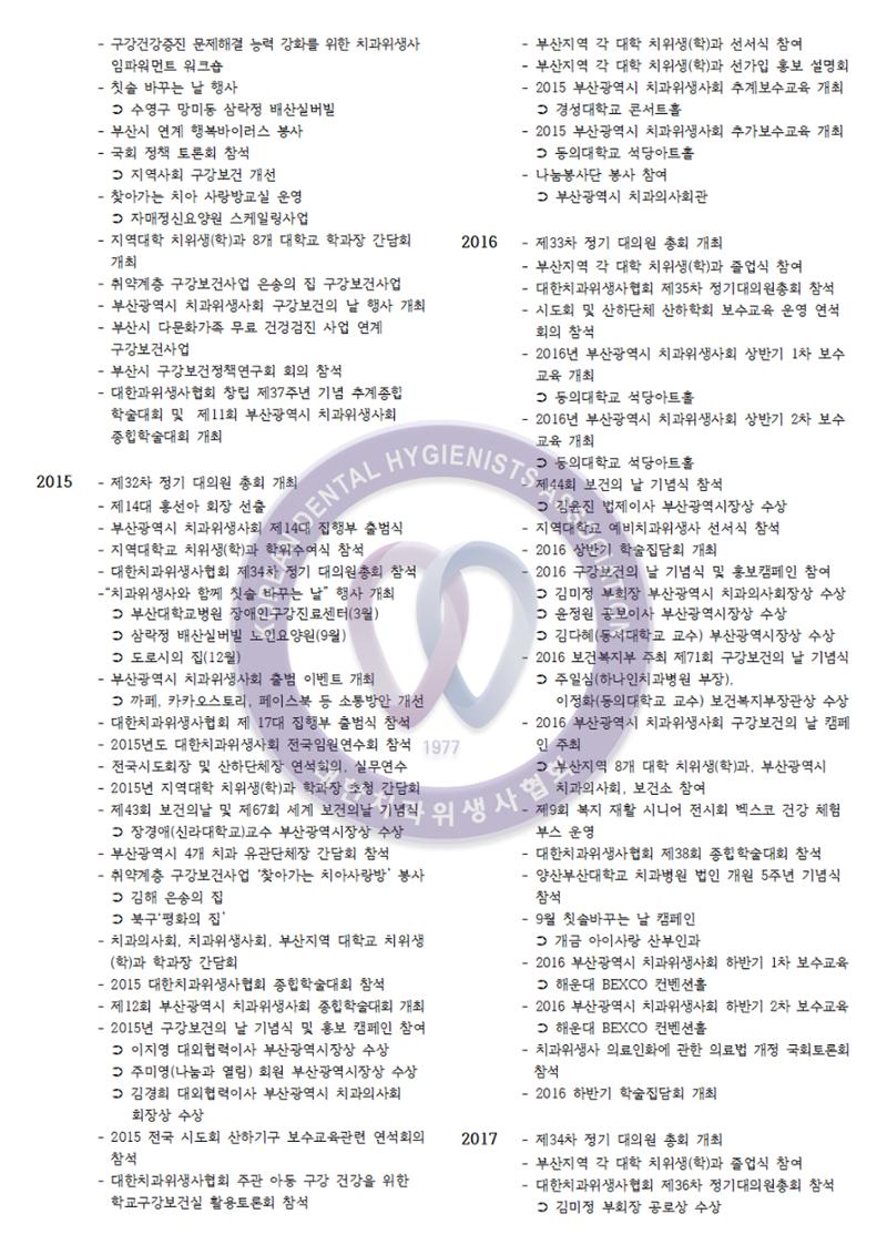 상반기 보수교육  13페이지