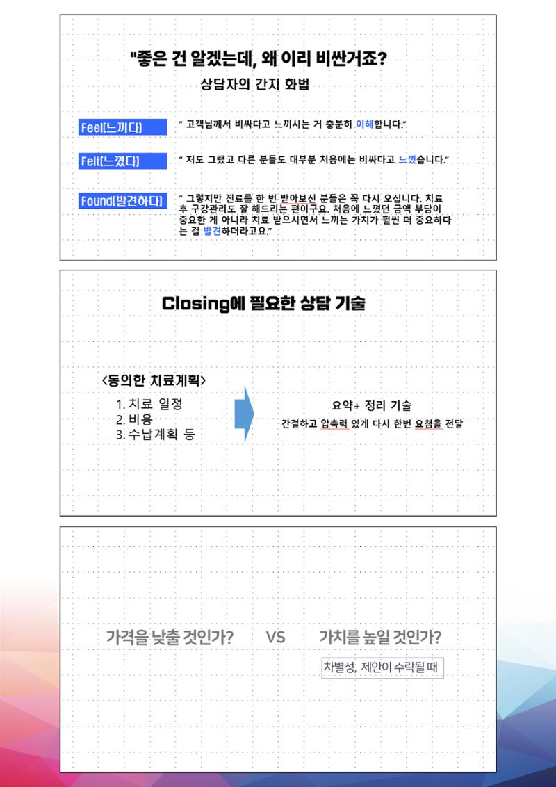 상반기 보수교육  57페이지