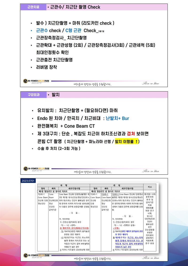 상반기 보수교육  40페이지