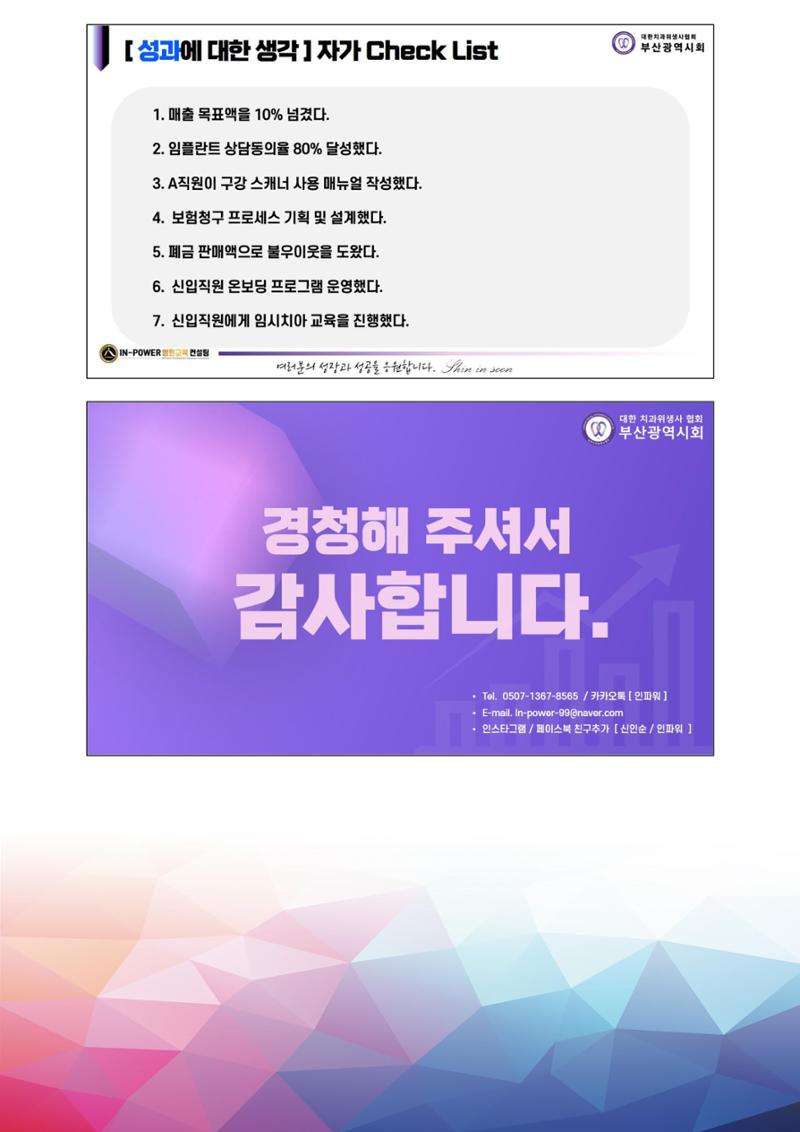 상반기 보수교육  47페이지