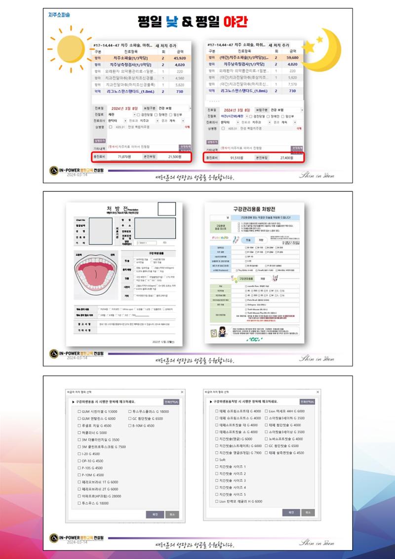 상반기 보수교육  42페이지
