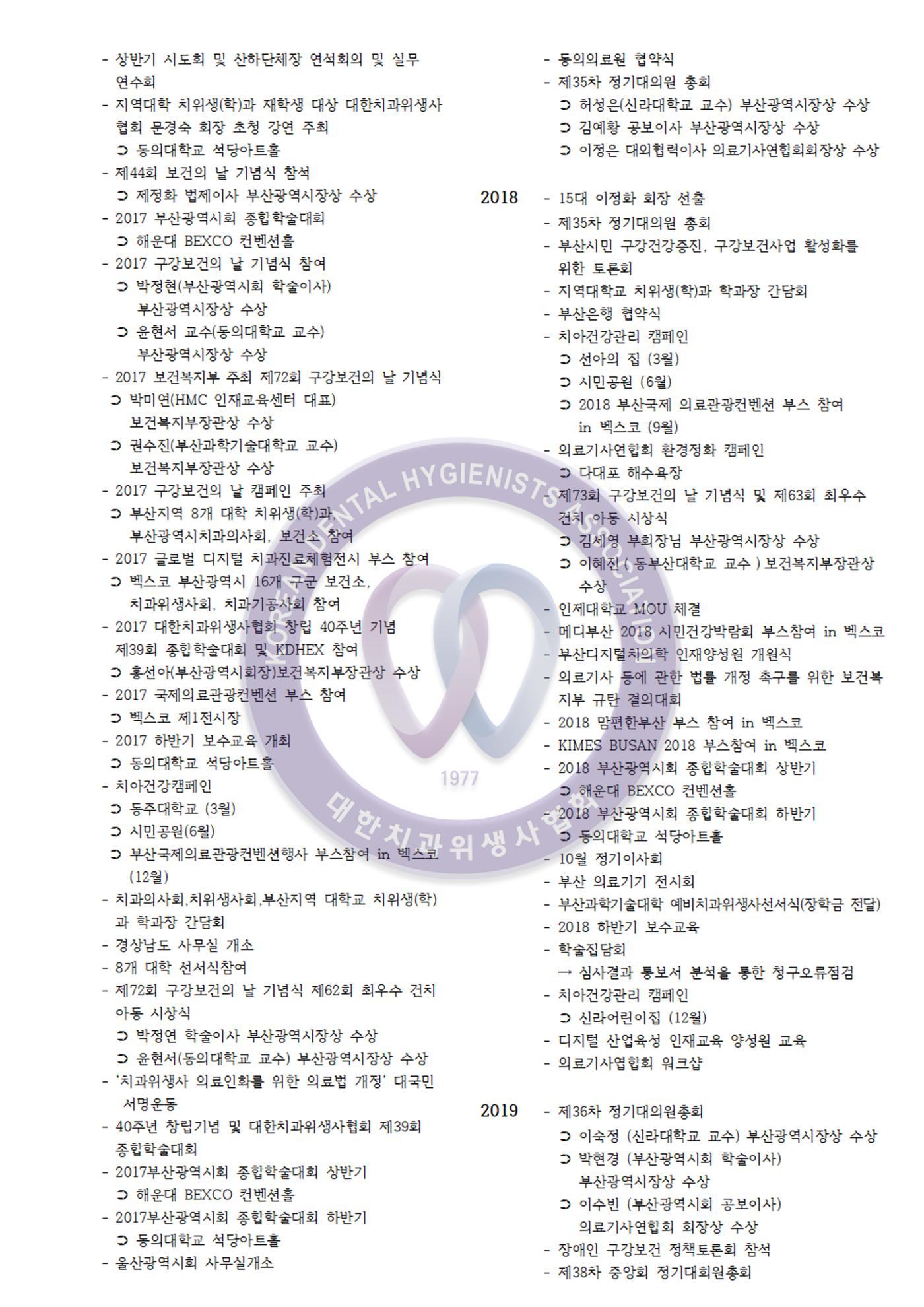 상반기 보수교육  14페이지