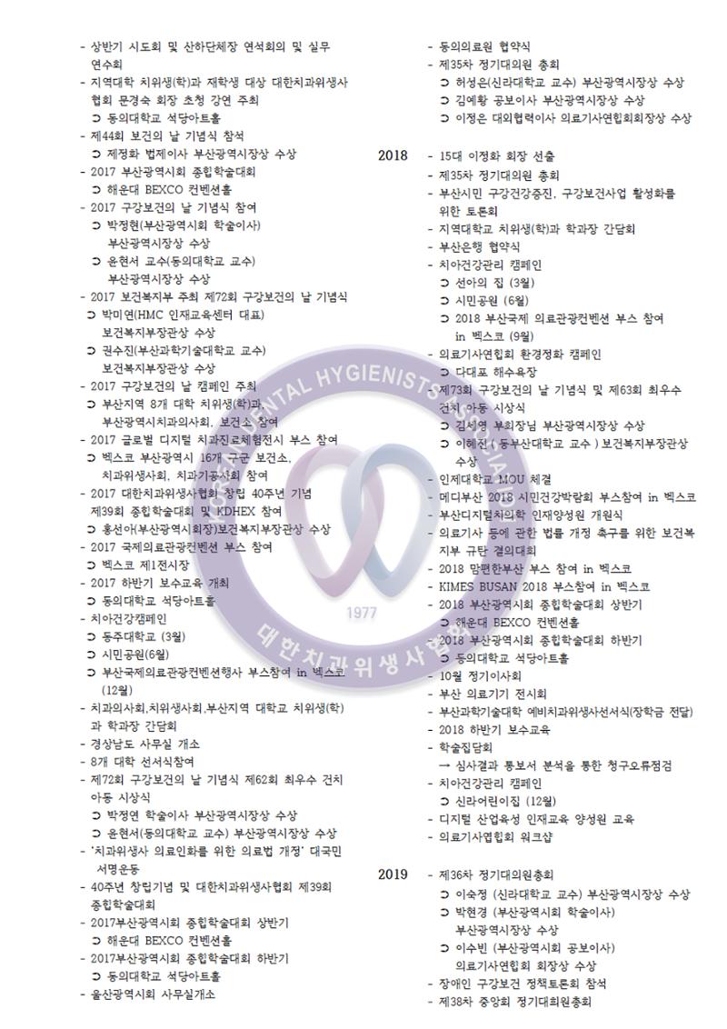 상반기 보수교육  14페이지