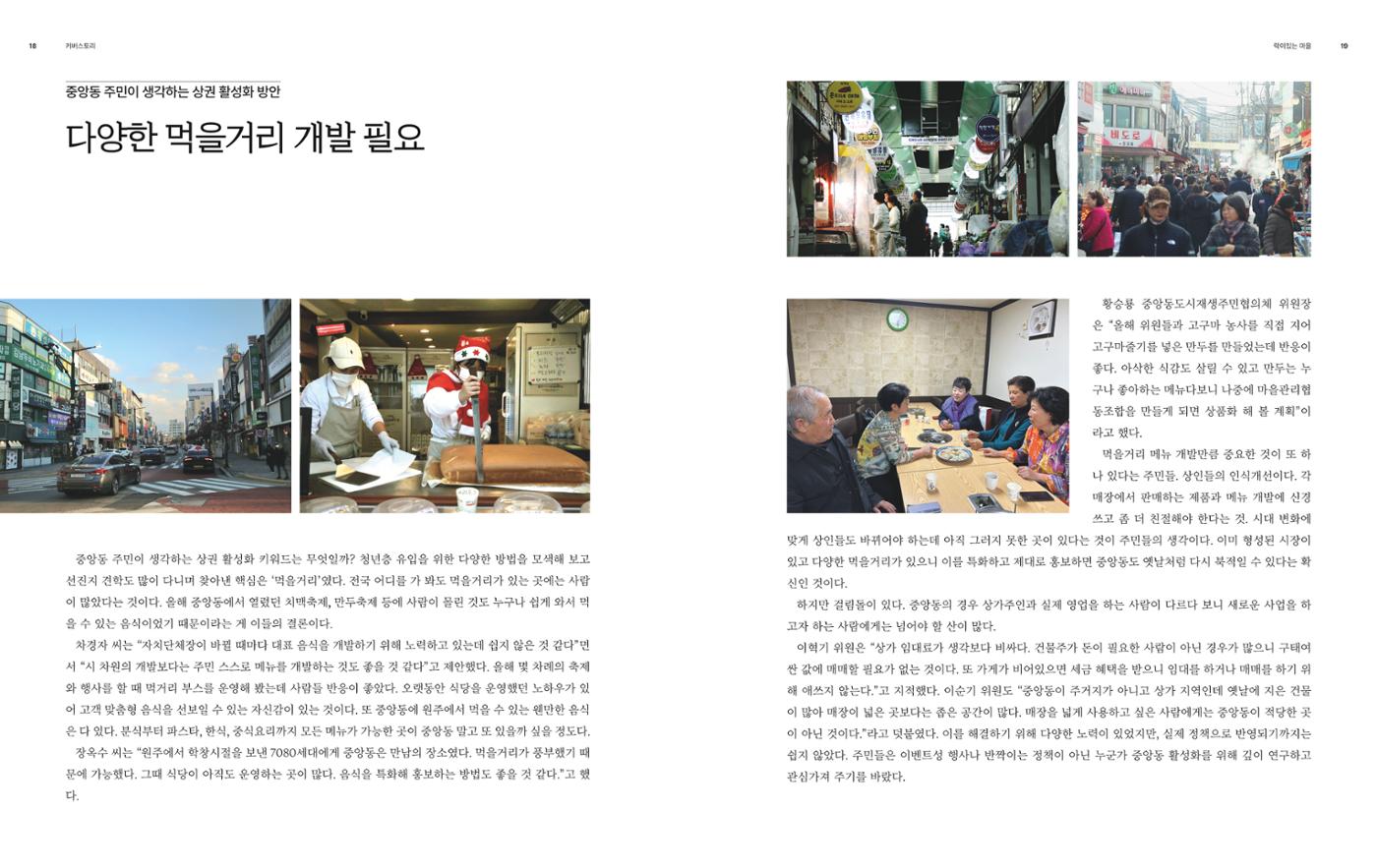 락이있는마을2312 11p