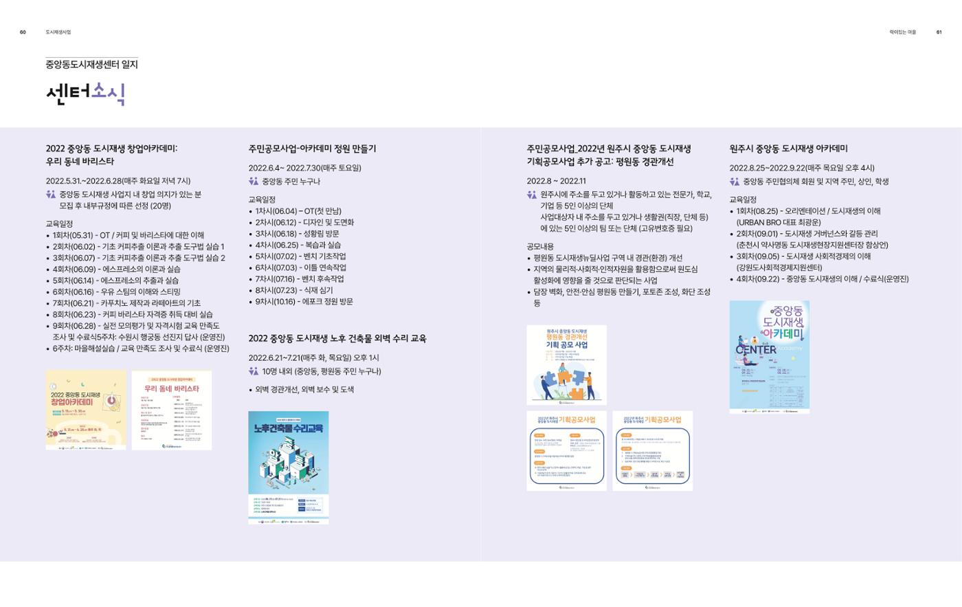 락이있는마을2312 32p