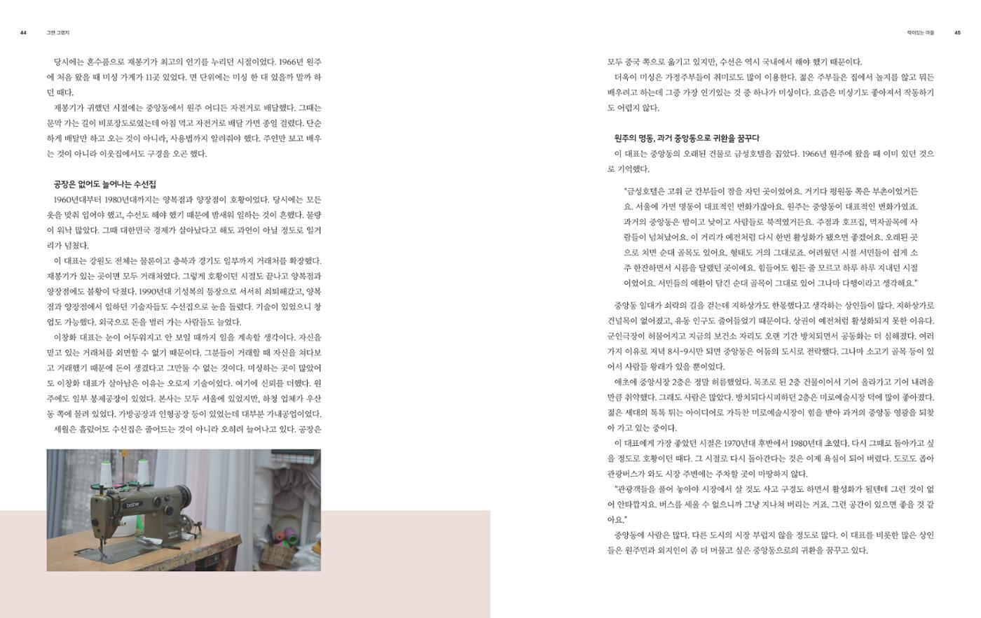 락이있는마을2312 24p