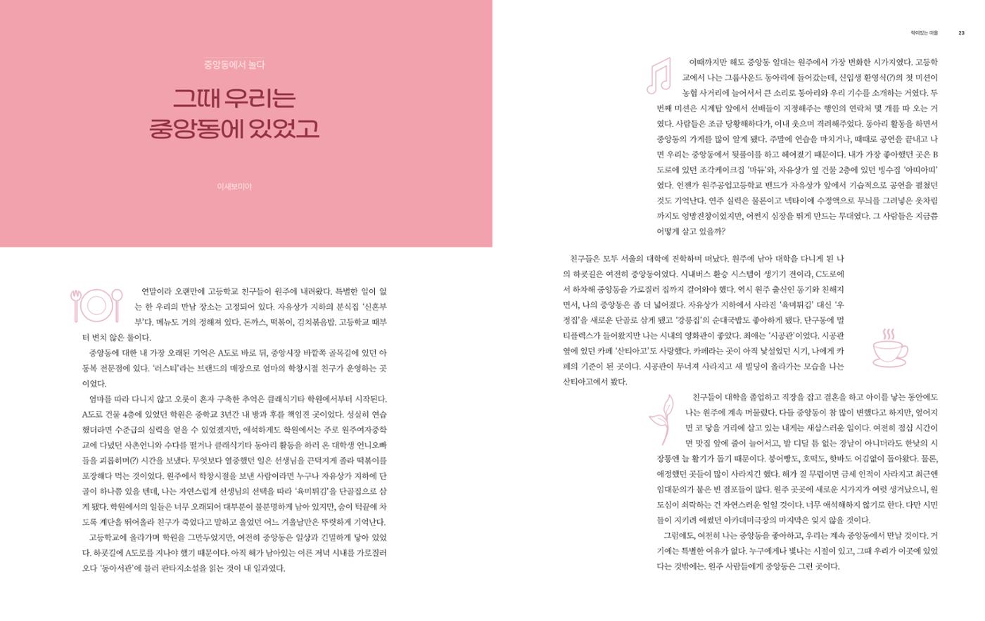 락이있는마을2312 13p