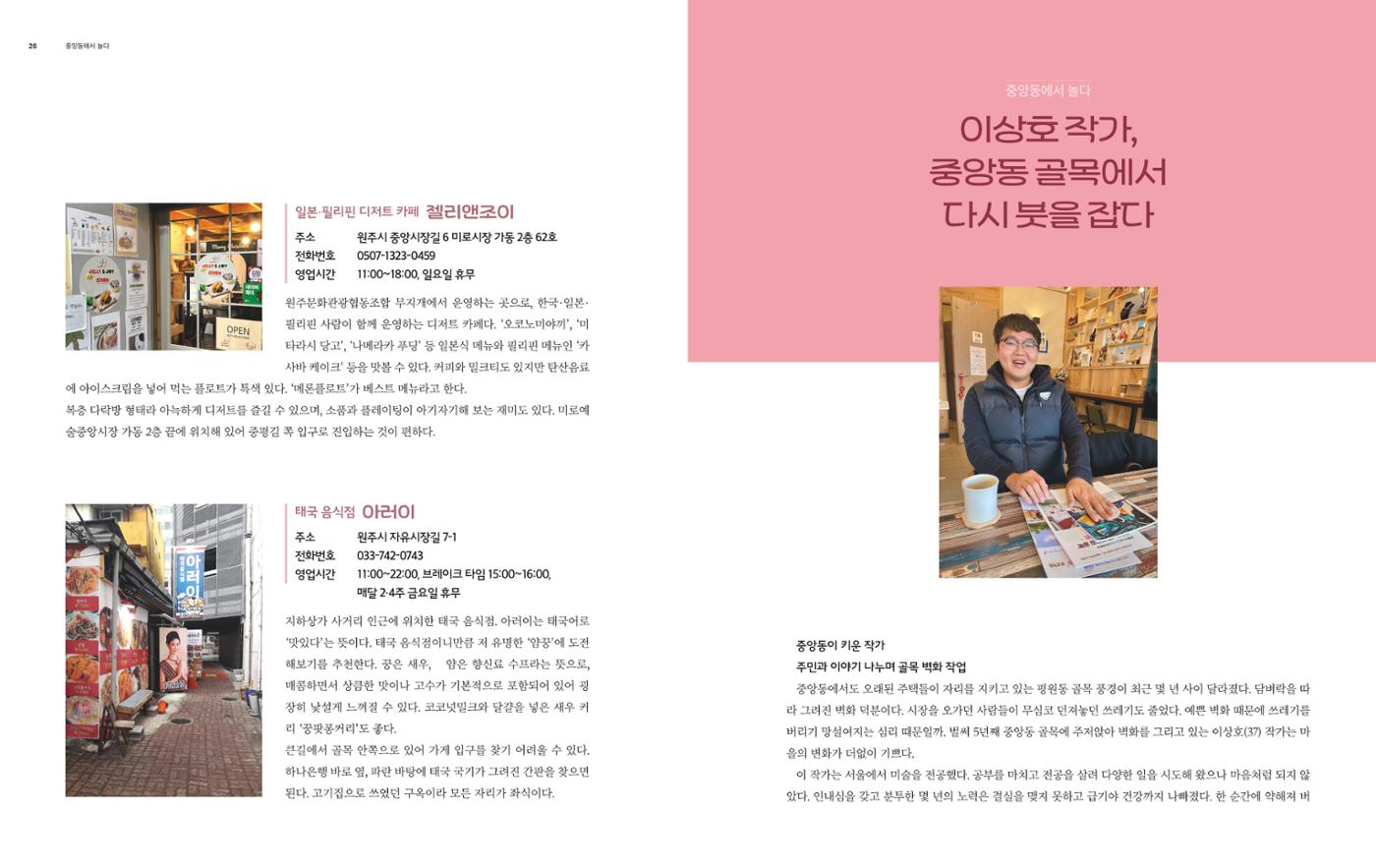 락이있는마을2312 15p