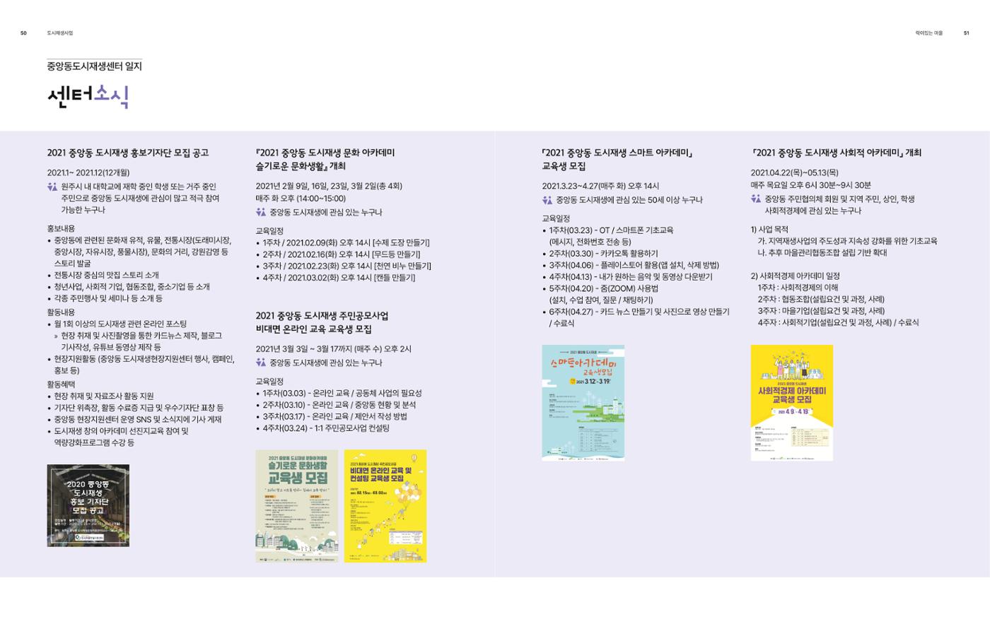 락이있는마을2312 27p