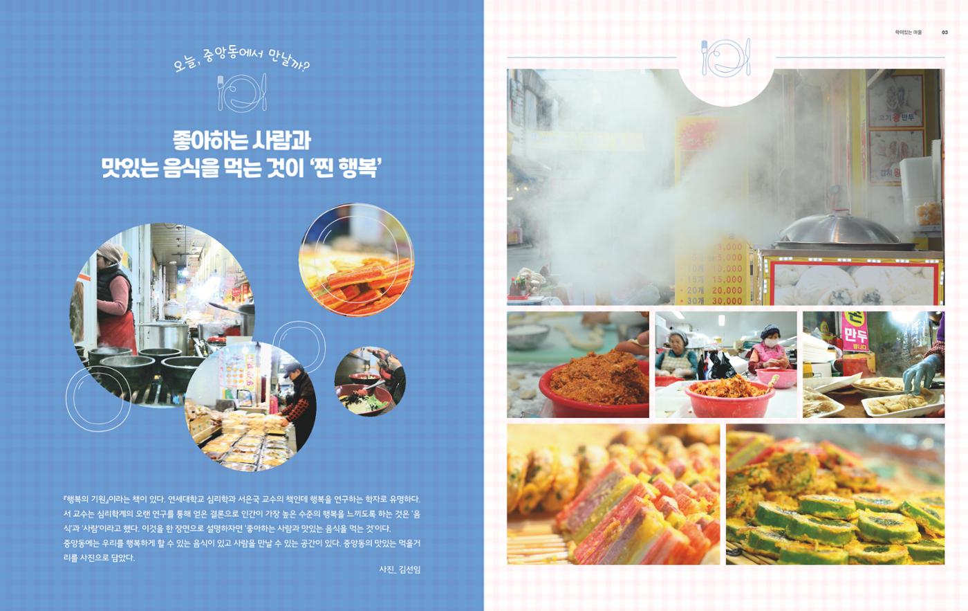 락이있는마을2312 3p