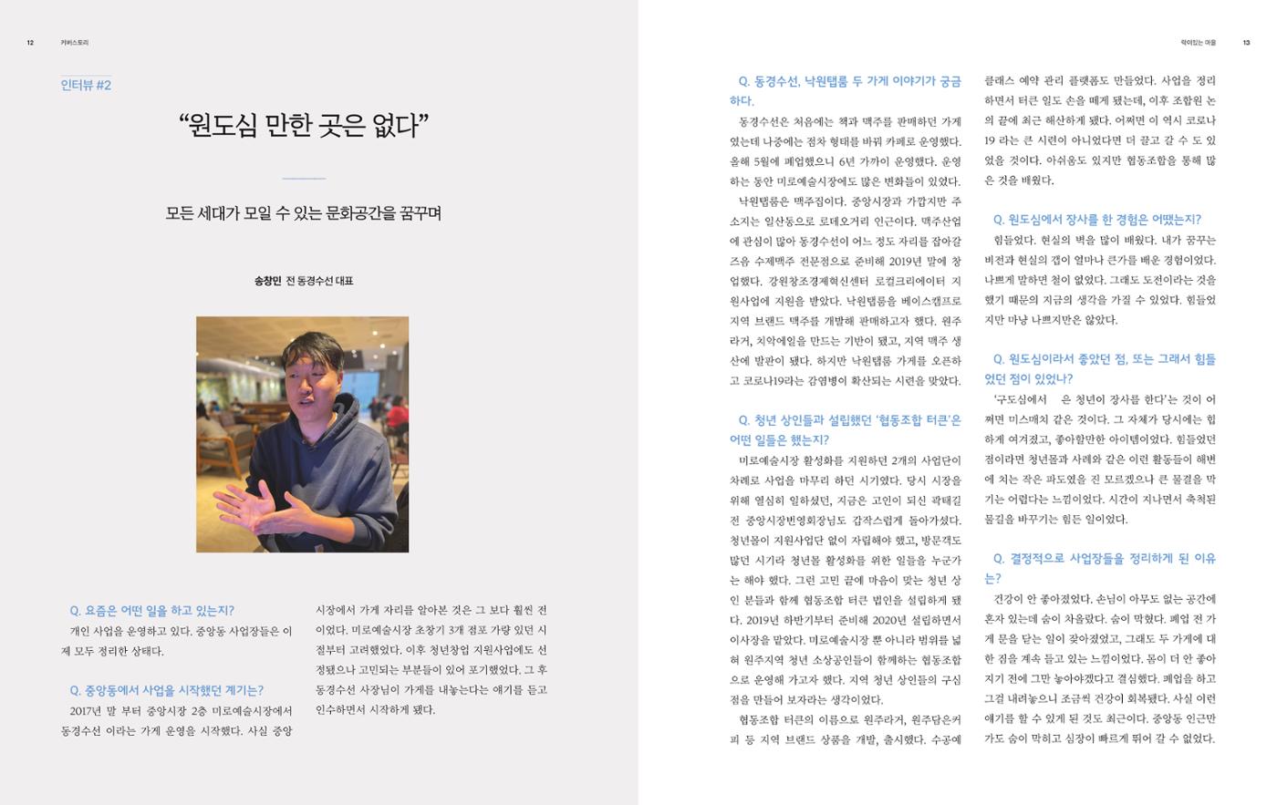 락이있는마을2312 8p