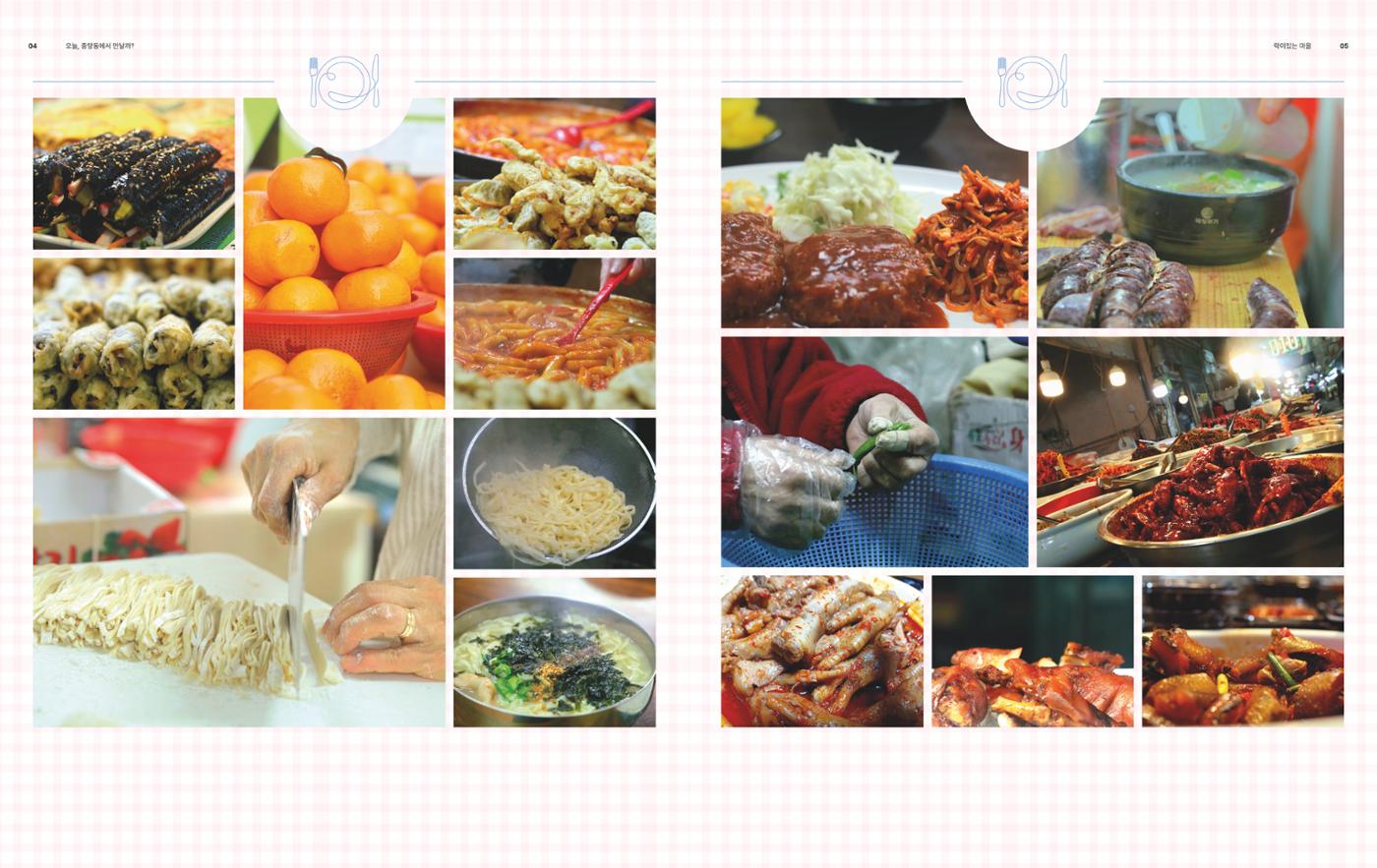 락이있는마을2312 4p
