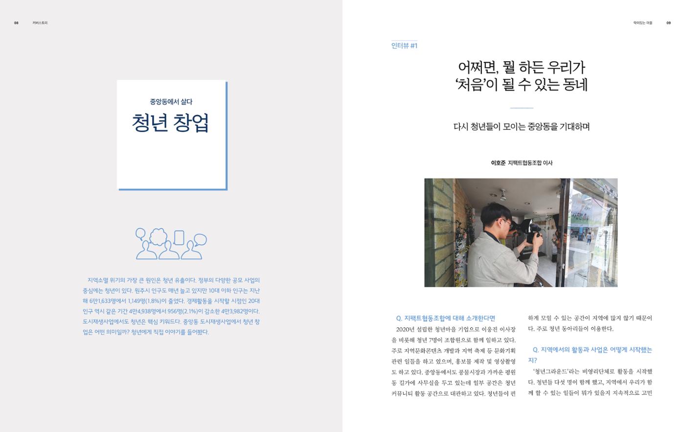 락이있는마을2312 6p