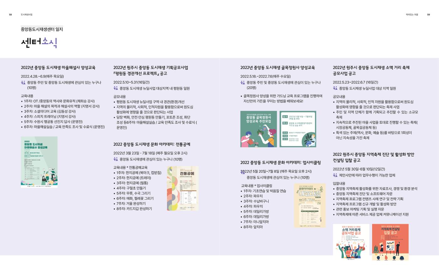락이있는마을2312 31p