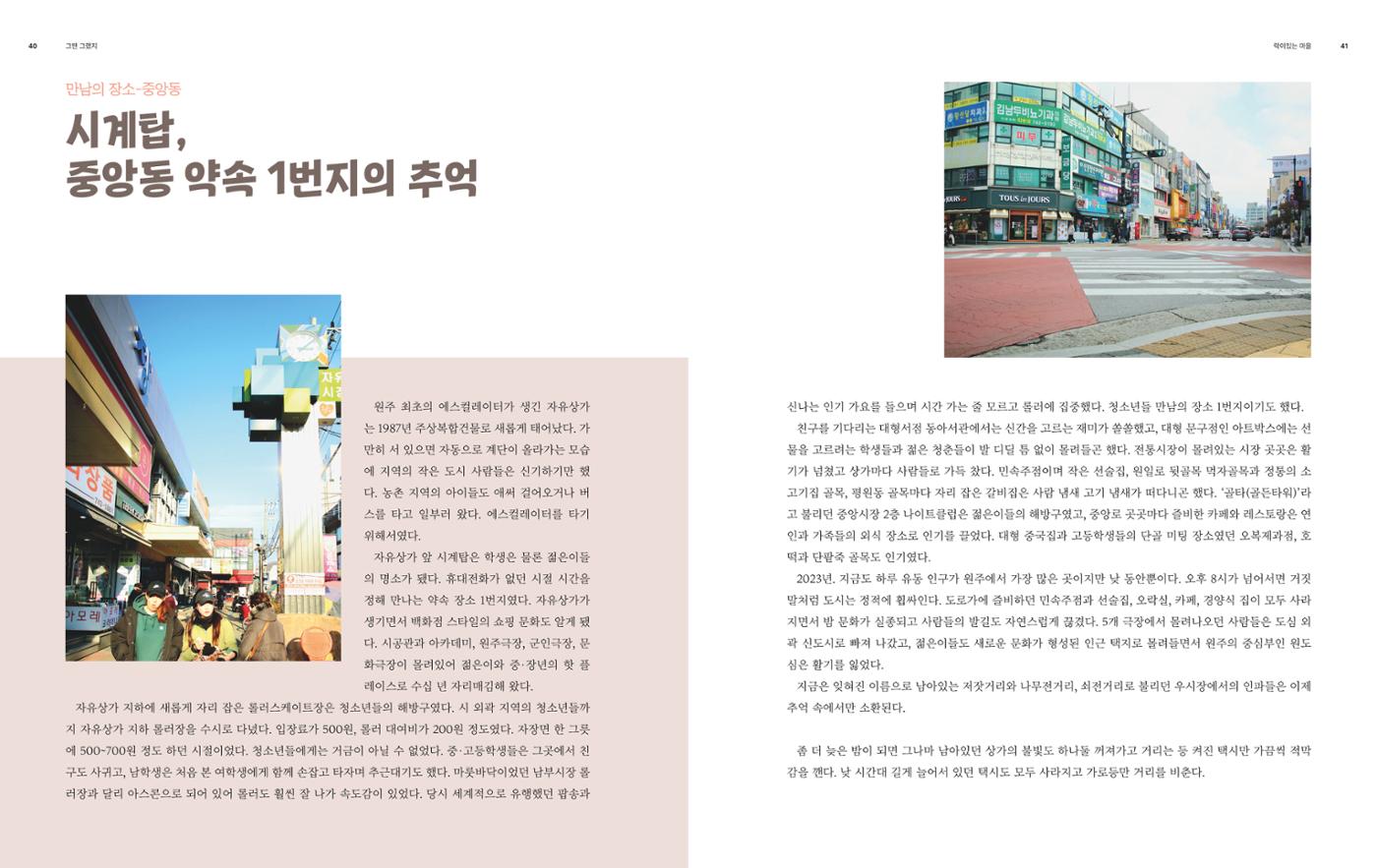 락이있는마을2312 22p