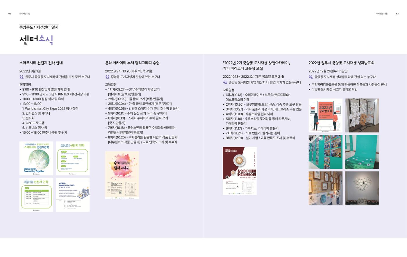 락이있는마을2312 33p