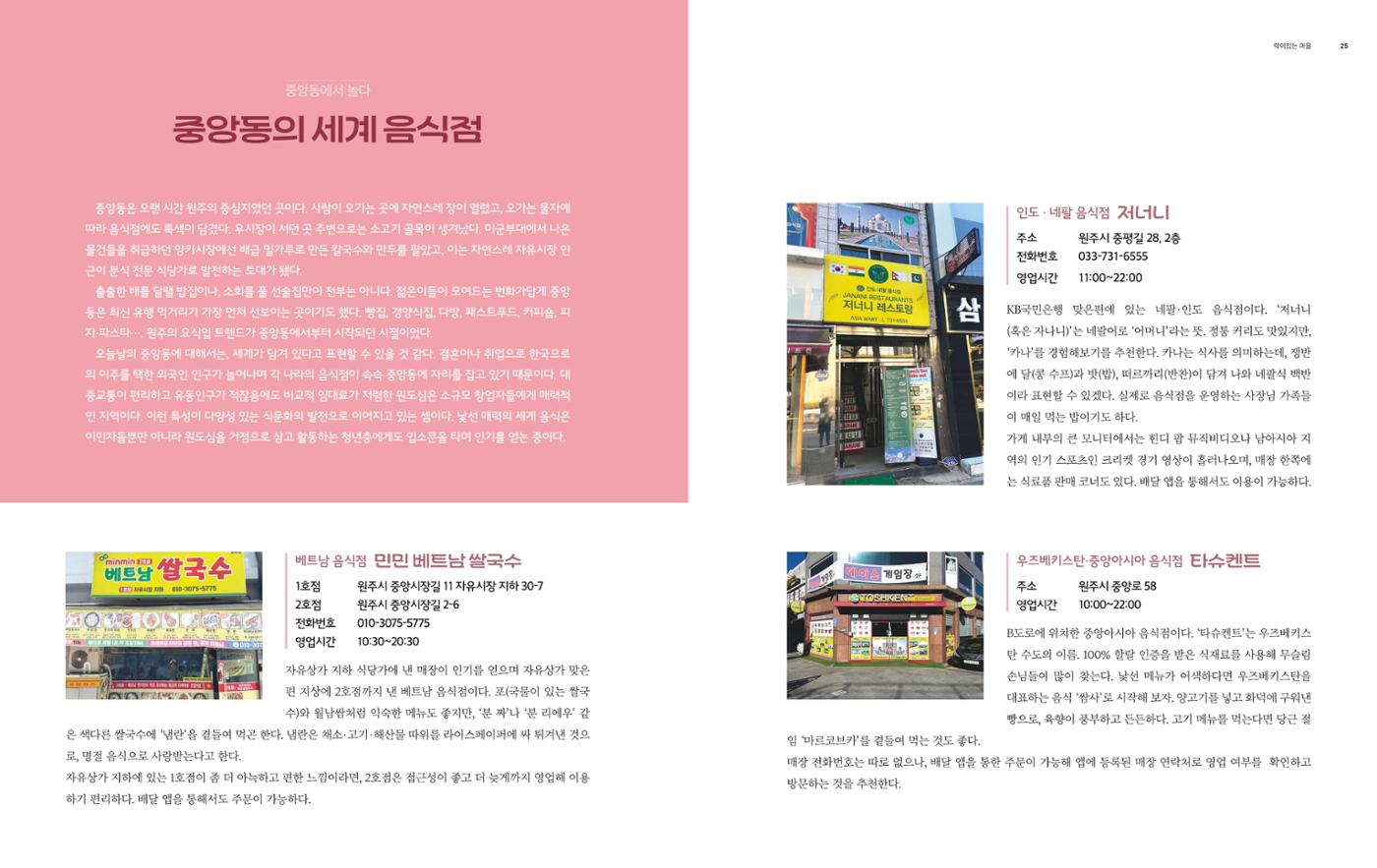 락이있는마을2312 14p