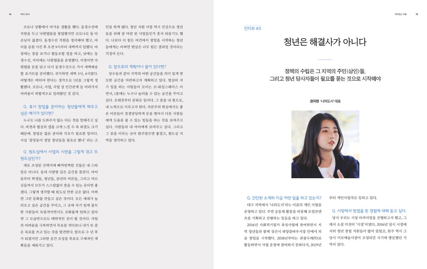 락이있는마을2312 9p