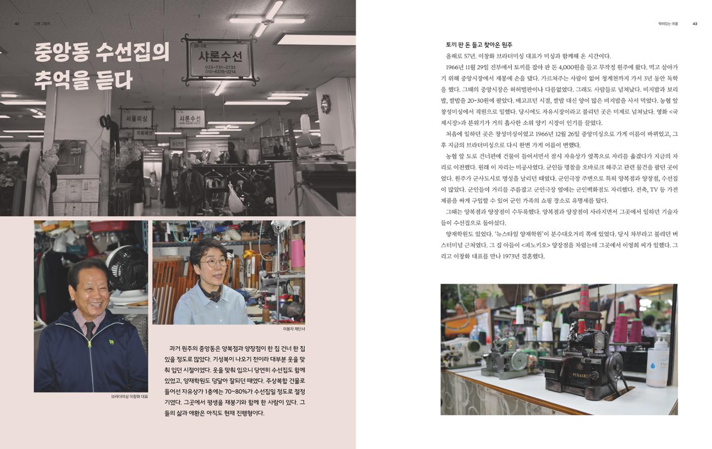 락이있는마을2312 23p