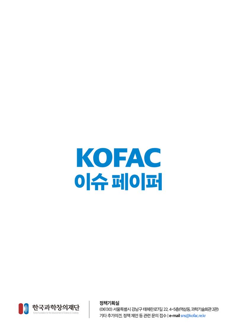 이슈페이퍼_챗GPT로 동영상까지 생성 15페이지