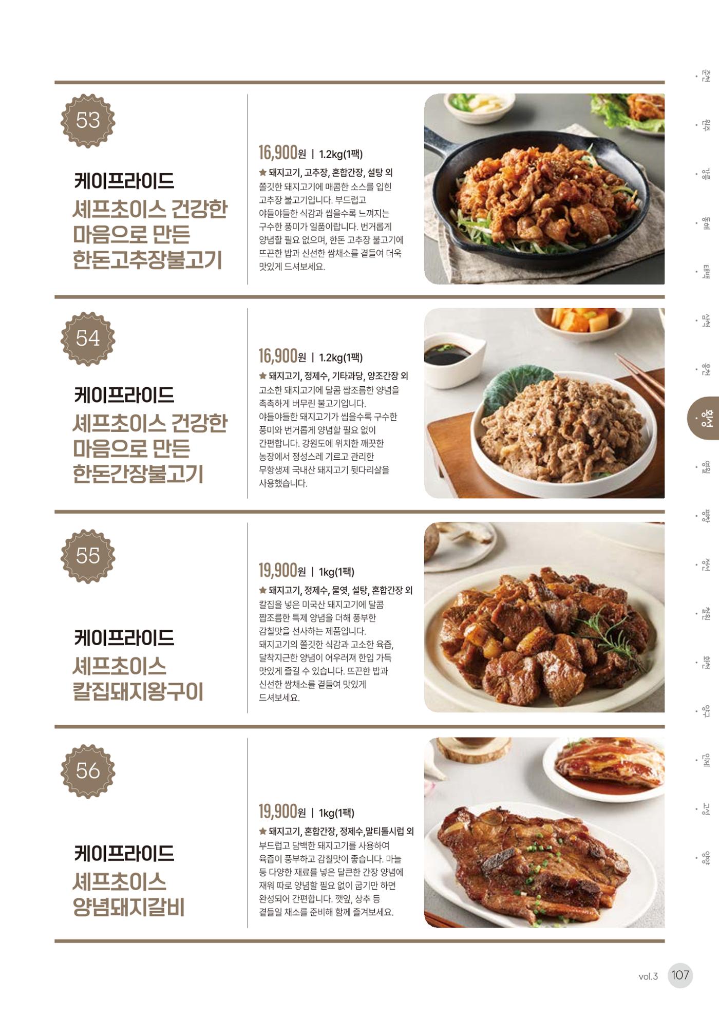 농촌융복합산업 인증제품 105페이지