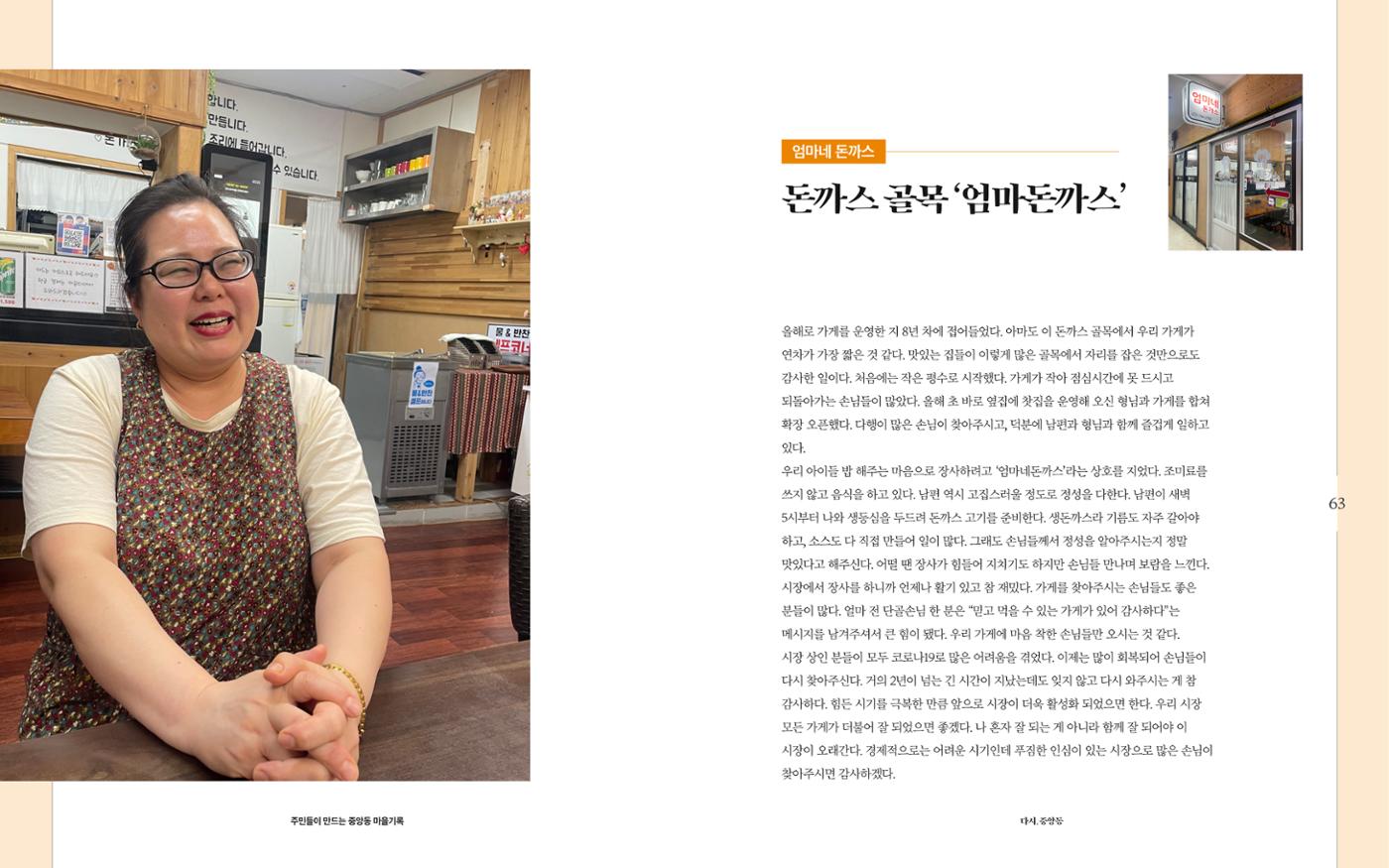 다시, 중앙동 21p
