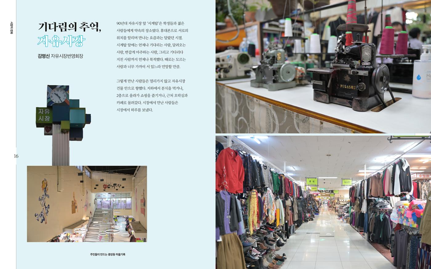 다시, 중앙동 5p