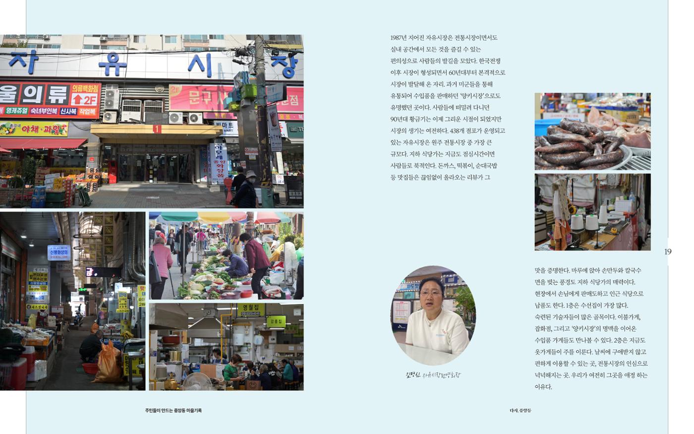 다시, 중앙동 6p