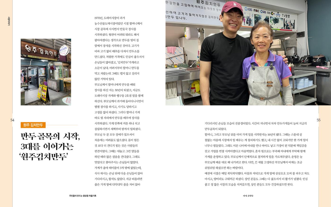 다시, 중앙동 19p