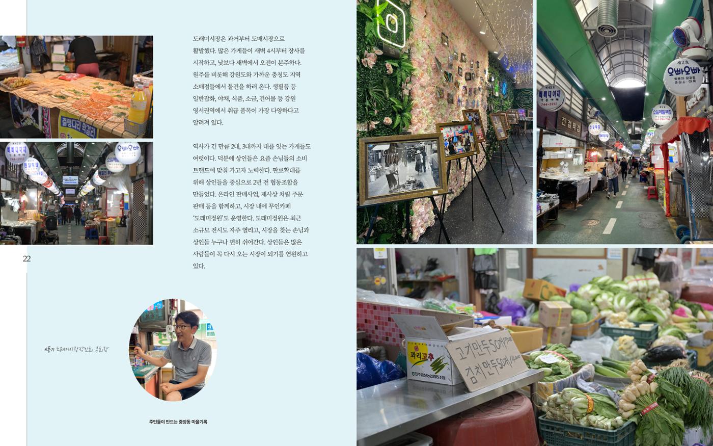 다시, 중앙동 8p