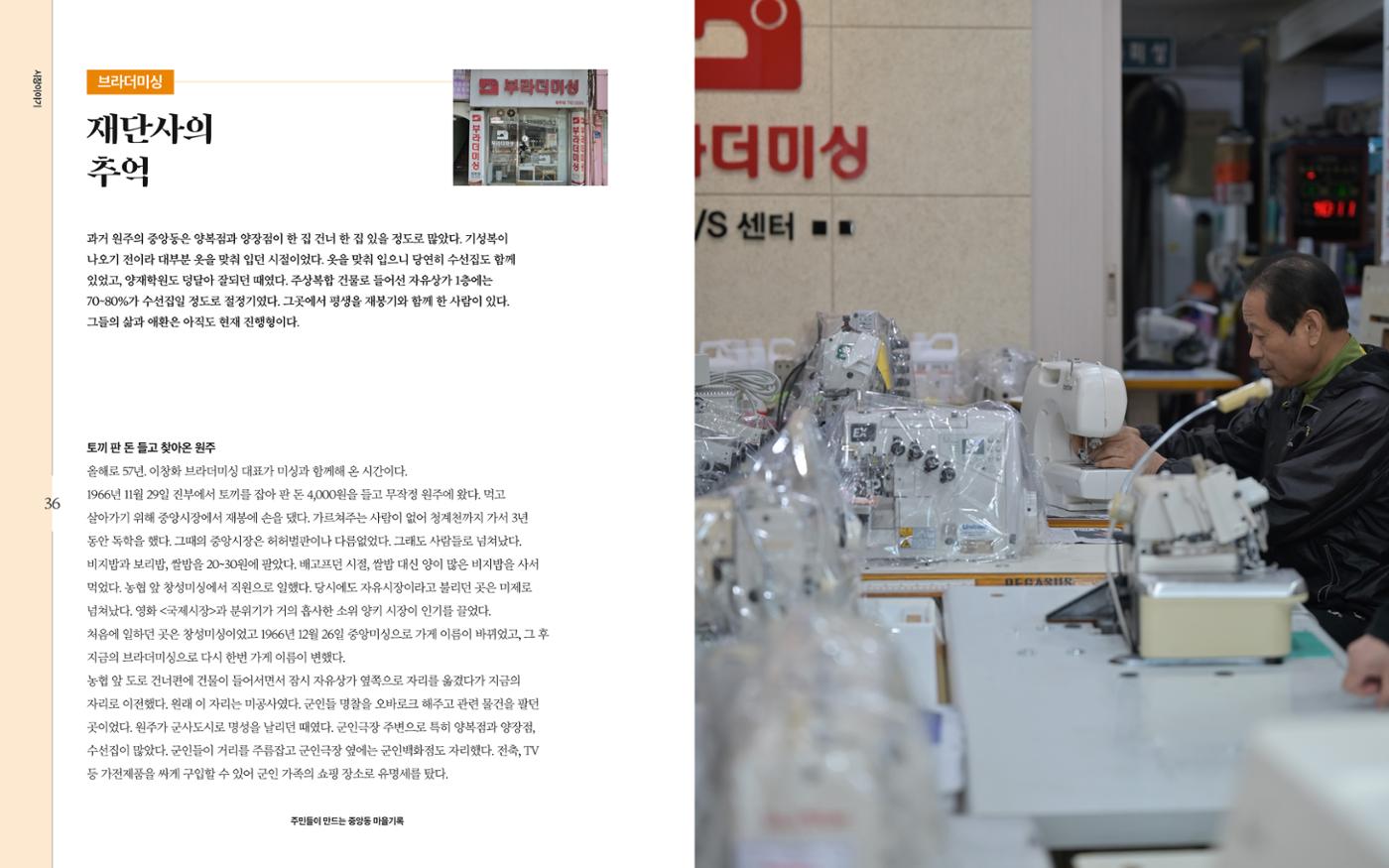 다시, 중앙동 14p